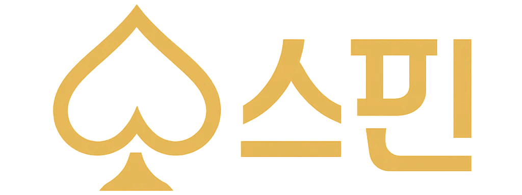 스핀